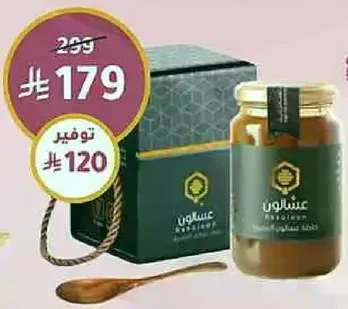 Honey spread with a unique taste.