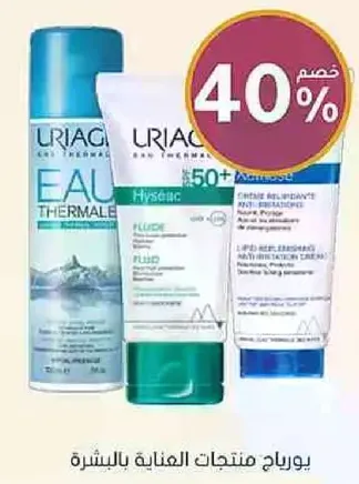 Uriage products for skin care.