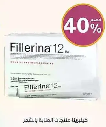 Fillerina 12 HA is a product for skin care.