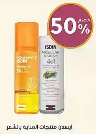 ISDIN Hydro Oil SPF 30 and Micellar Solution 4 in 1.