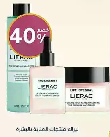 Lierac products for skin care.