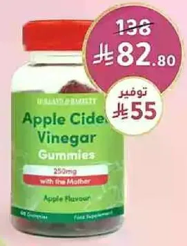 جواهر خل التفاح 250 ملغ مع الام، بنكهه التفاح.