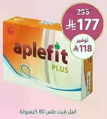 Aplefit Plus 60 capsules