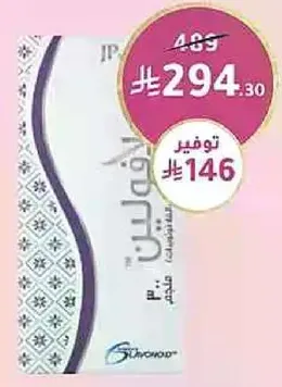 A high-quality cosmetic product designed for skin care.