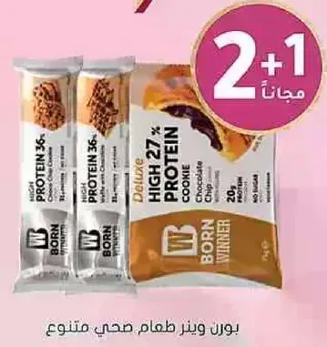 Born Winner High Protein Cookie with 27% protein, chocolate chip flavor, and 20g of protein per serving.