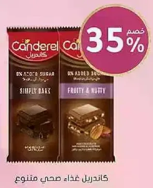 Canderel offers a range of sugar-free products that are healthy and delicious.