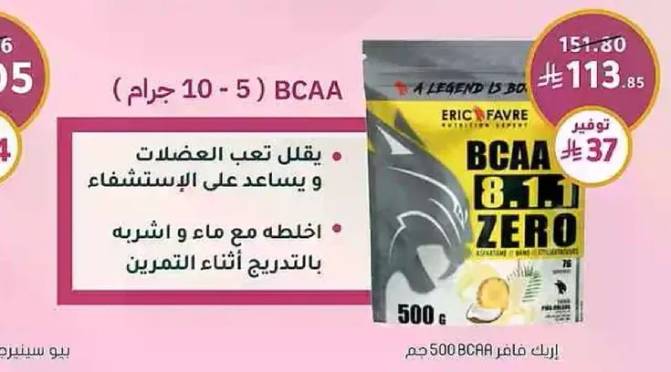 BCAA 8.1.1 Zero helps reduce muscle fatigue and aids in recovery. Mix with water and drink during training.