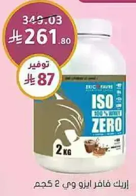 Eric Favre ISO 100% Whey Zero in 2 kg.