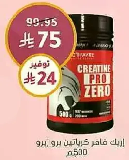 Creatine Pro Zero 500g