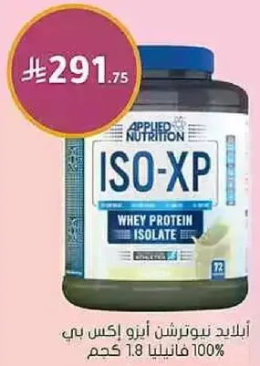 Applied Nutrition ISO-XP Whey Protein Isolate 100% Vanilla 1.8 kg