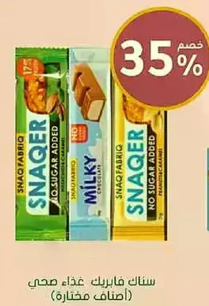Snack Fabrics healthy food (selected products)