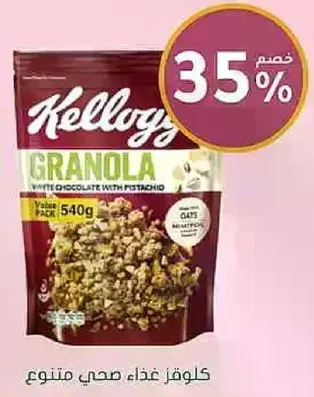 Kellogg's Granola with White Chocolate and Pistachio, 540g.