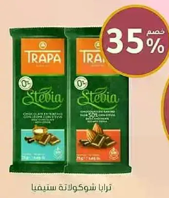 شوكولاته ترابا مع ستيفيا، 0% سكر، 50% سعرات حراريه اقل.