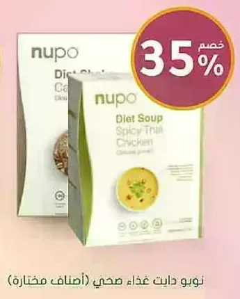 Nupo diet food healthy (selected items)