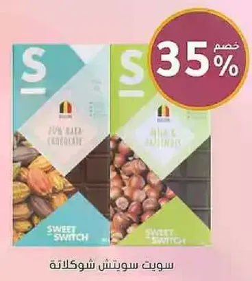 Sweet Switch chocolate bars with a mix of flavors.