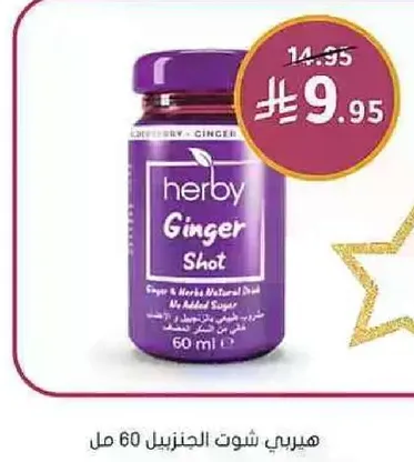 Herby Ginger Shot 60 ml - Grape & Herbs Natural Drink No Added Sugar
