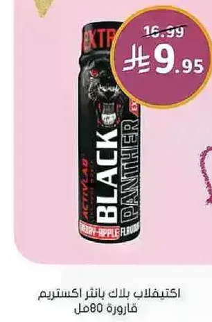 Black Panther flavored drink with berry-apple flavor.