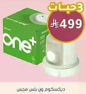 جهاز للاستخدام المنزلي.