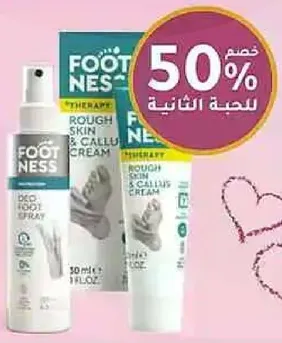 بخاخ القدمين من فوتنس وكريم للجلد الخشن والجلد المتصلب.