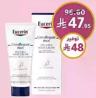 كريم القدمين يوريا ريبير بلس 10% يوريا مصمم لتوفير ترطيب مكثف للقدمين الجافه والخشنه.