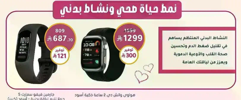 نمط حياه صحي ونشاط بدني يساعد في تقليل ضغط الدم وتحسين صحه القلب واللياقه العامه.