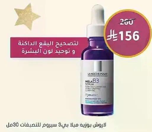 Corrects dark spots and unifies skin tone.