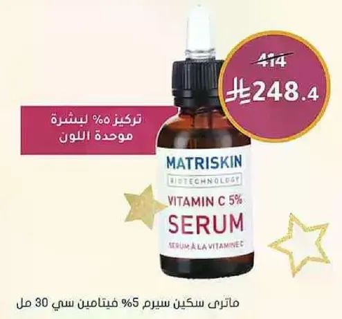 Matriskin Vitamin C 5% Serum for skin with 30 ml.