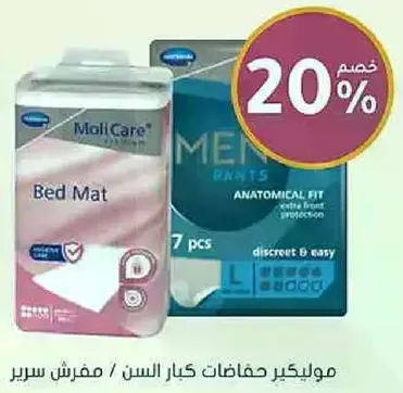 MoliCare Bed Mat for adults / extra absorbent.