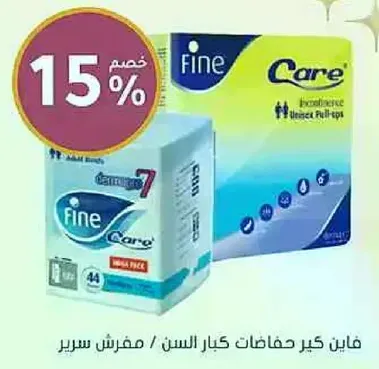 فاين كير حفاضات كبار السن / مفرش سرير