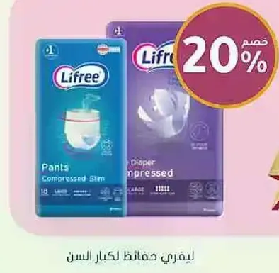 Lifree pants for elderly care.