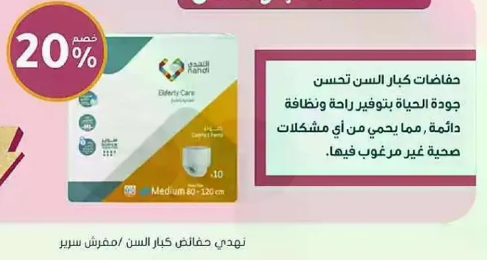 Adult diapers improve the quality of life by providing comfort and hygiene, which can help avoid health issues.