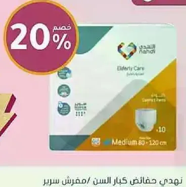 Elderly Care Diapers, suitable for waist size 80-120 cm.