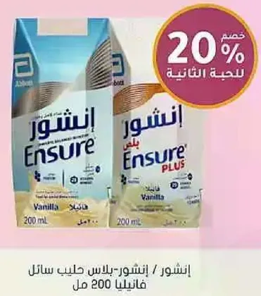 انشور بلس حليب سايل فانيليا 200 مل