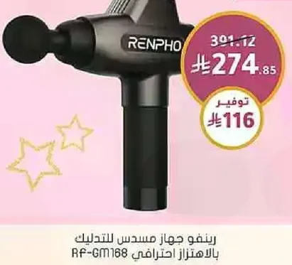 RENPHO massage gun for professional use RF-GM168.