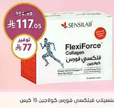 FlexiForce Collagen Powder 15 sachets