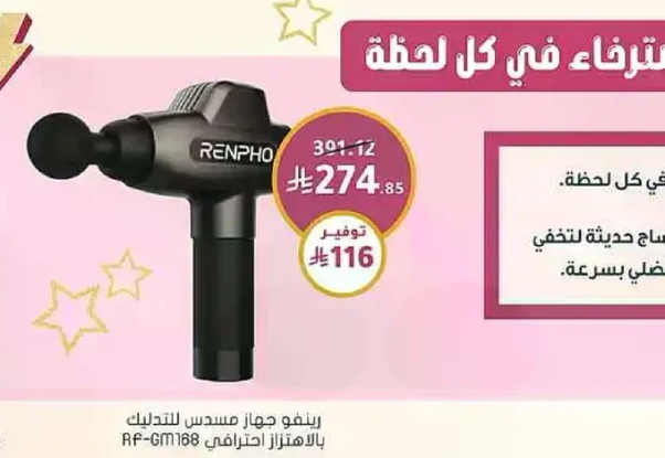 Renpho massage device for relaxation.