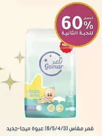 حفاظات جديده مقاس 3 للاطفال.