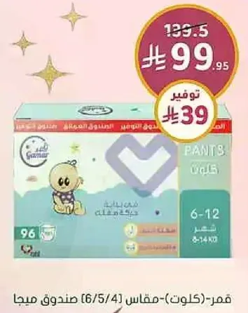 حفاضات للاطفال من عمر 6-12 شهر، مقاس 4، علبه تحتوي علي 96.