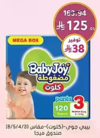بيبي جوي - مقاس 3، مناسب للاطفال الذين يتراوح وزنهم بين 6-11 كجم، يحتوي علي 120 قطعه.