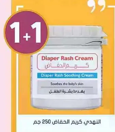 كريم الحفاضات. يهدي بشره الطفل.