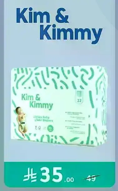 حفاضات كيم وكيمي للاطفال
