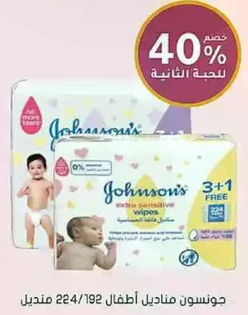 جونسن مناديل اطفال 224/192 صندوق.
