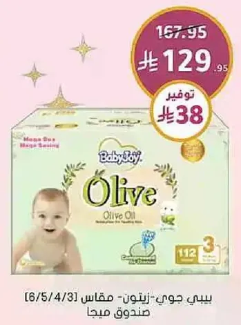 بيبي جوي زيت الزيتون، مقاس 3، صندوق مجاني.