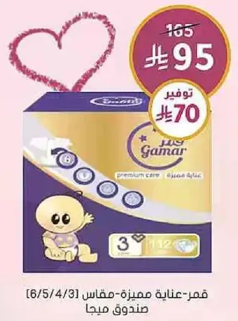 حفاضات عنايه مميزه للاطفال، مقاس 3، 112 قطعه.