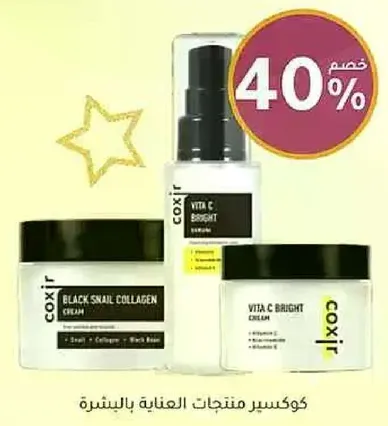 Coxir skincare products including Black Snail Collagen Cream and Vita C Bright Cream.
