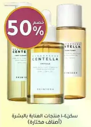 A set of 4 skincare products for skin care.