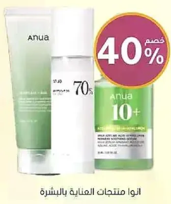 Anua skincare products.