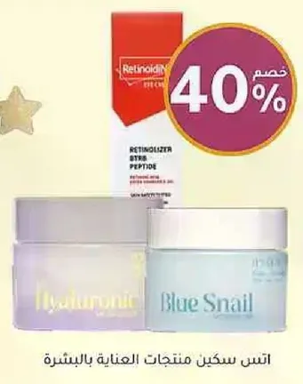 Moisturizing products for skin care.