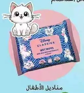 مناديل الاطفال.