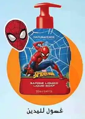 Liquid soap for kids.